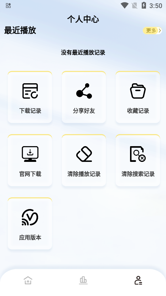 轻松视频v1.3.5最新 v1.3.5