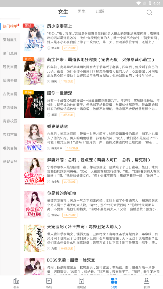 幻读免费小说官方版 1.3.0安卓版 v1.3.0