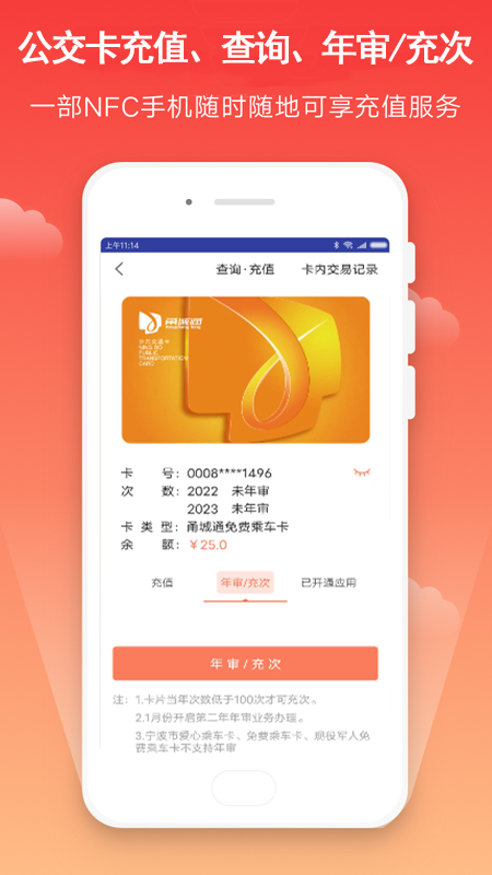 宁波市民卡app v3.0.17