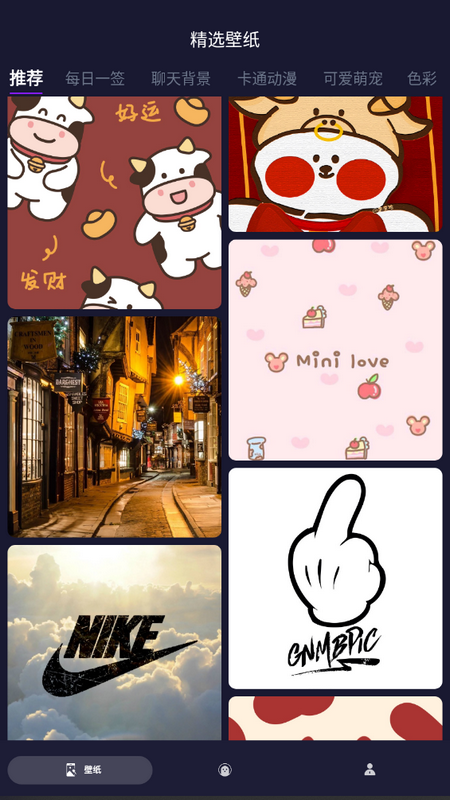 简单壁纸app手机最新版 v1.0.0