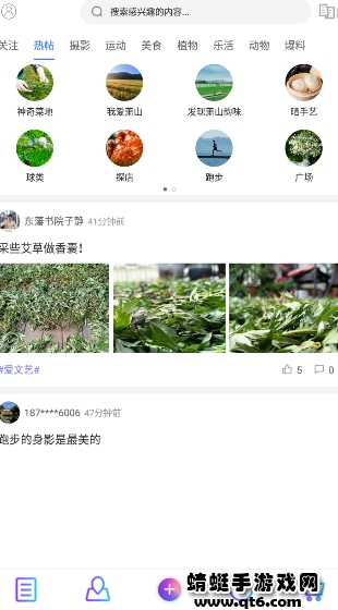 韵味萧山app最新版 6.0.2官方版 v6.0.2