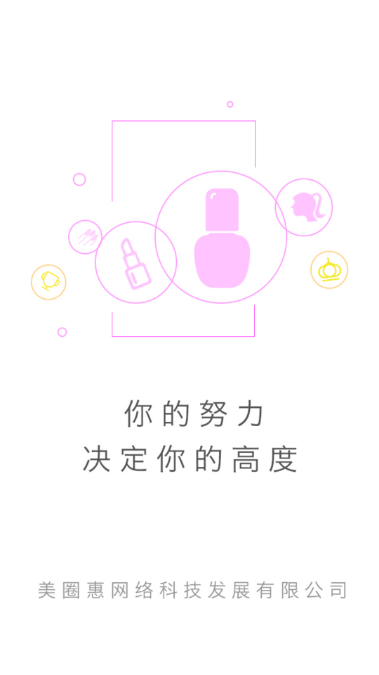 蜜秀芽APP 蜜秀芽APP