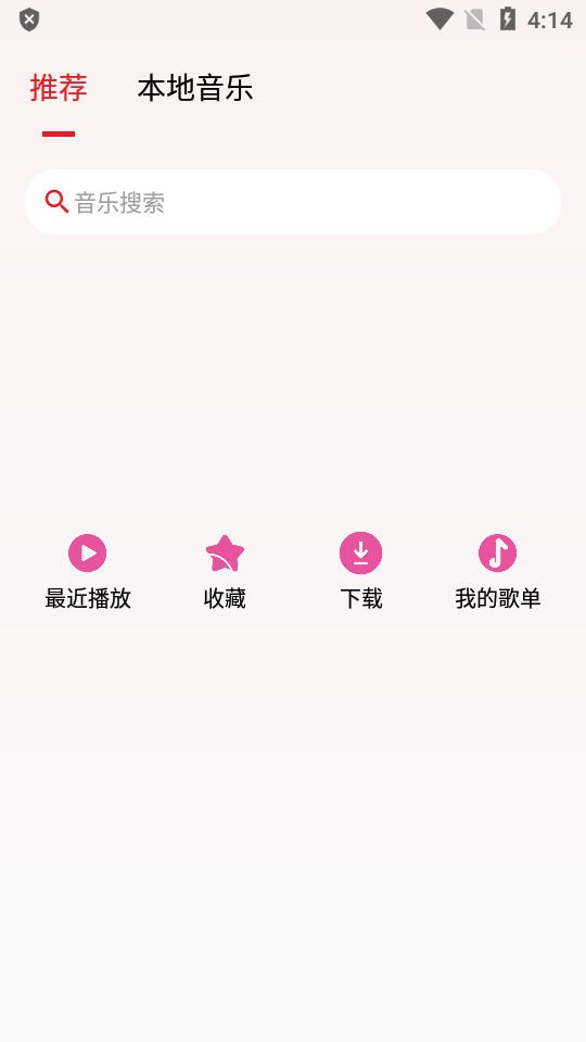 潮音乐app v5.2.3