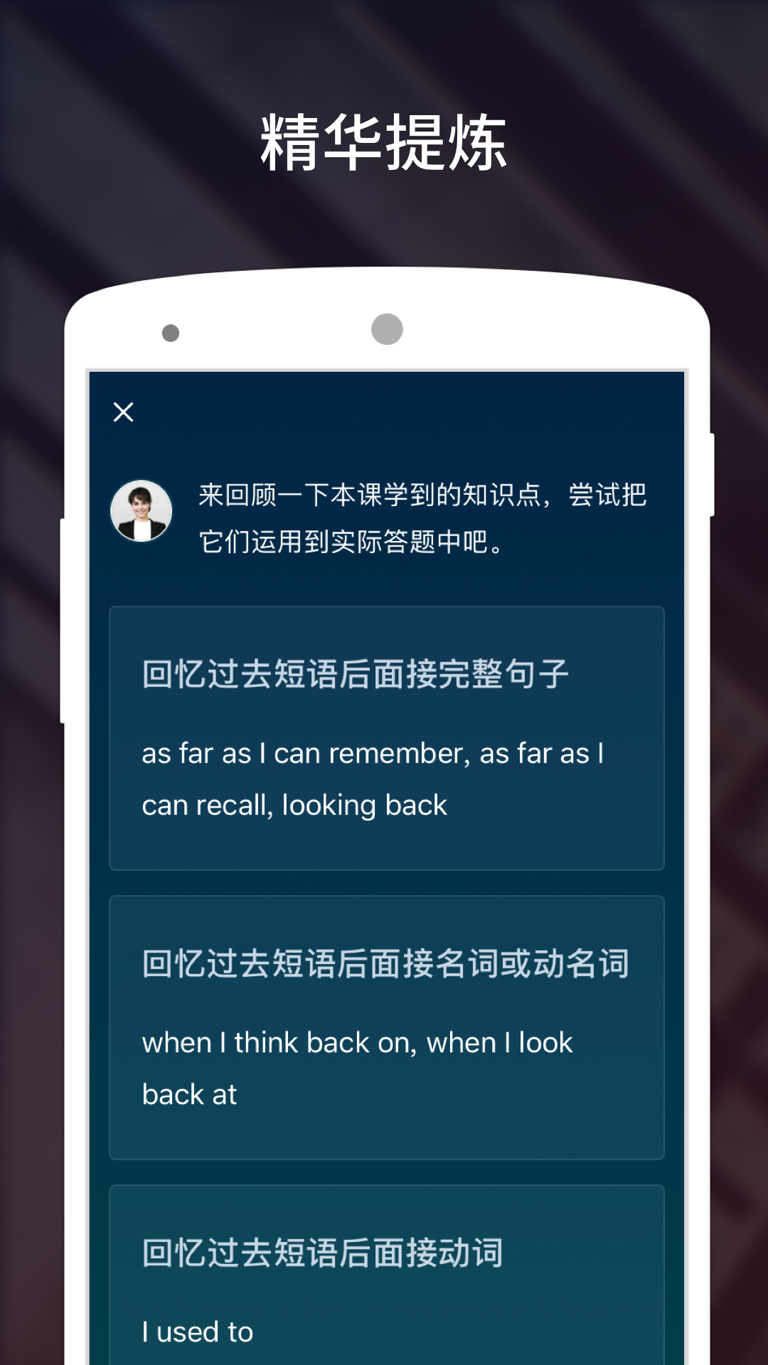 流利说雅思app v3.5.9