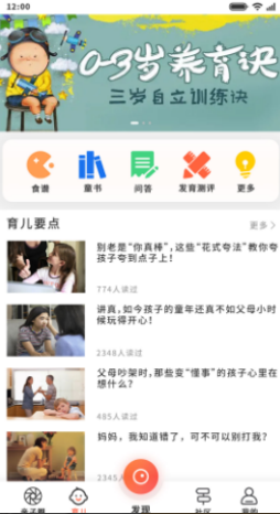 博乐教育平台app v1.0.0