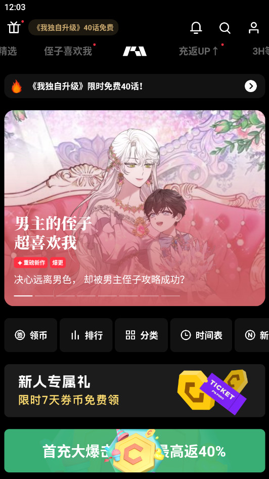 podo漫画最新版 3.12.0安卓版 v3.12.0