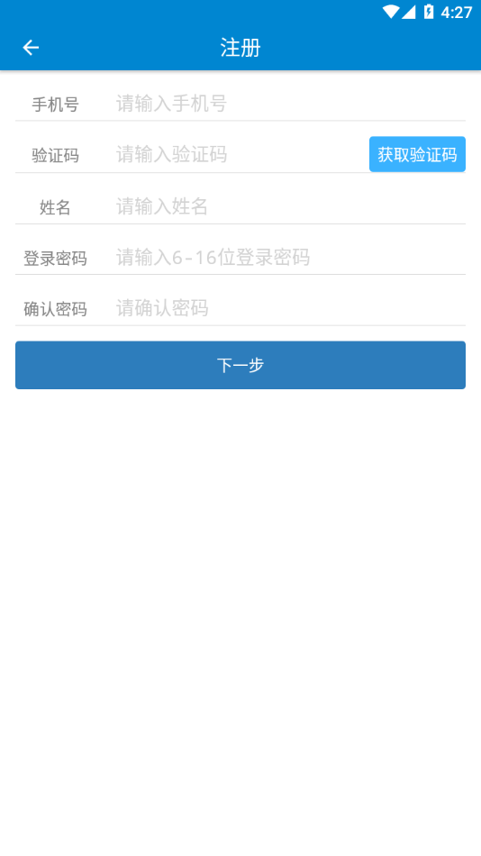 中兴e学院app v6.71