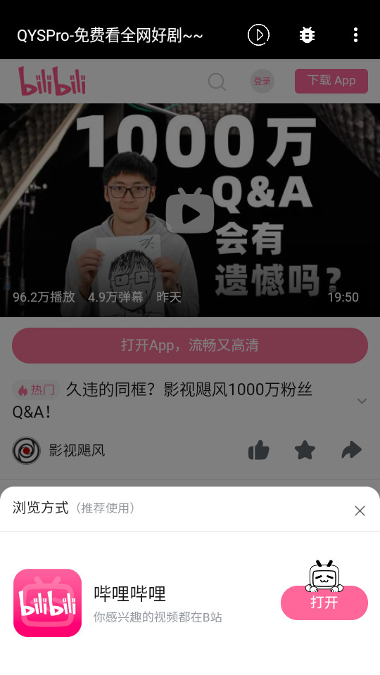 轻影视小武哥哥修改版 v0.0.1241214