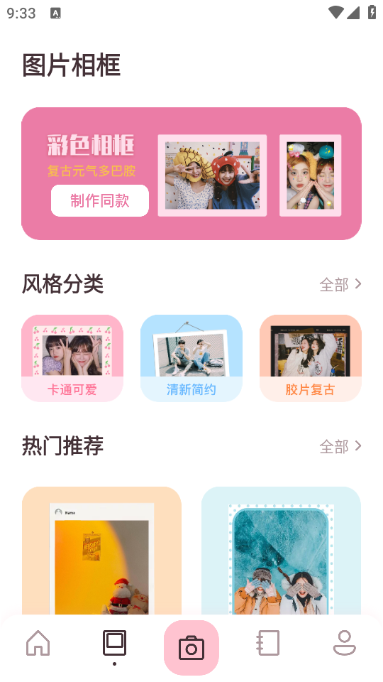图片工厂app官方 v1.2