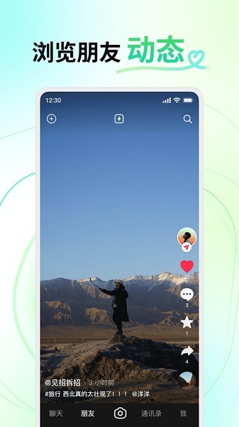 多闪36.8.0app最新版下载 36.8.0