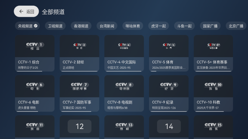 木雨电视TV版 v3.6.5