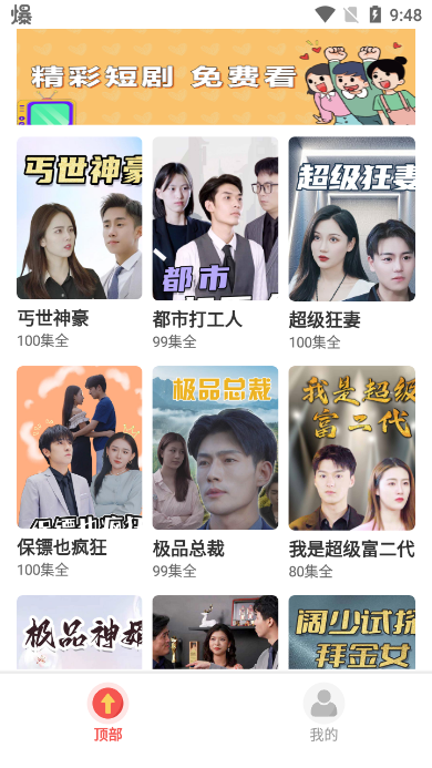 淘金剧场app v0.1.0