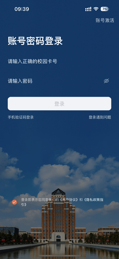 掌上理工app v1.0.33
