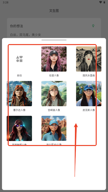 晤宇AI绘画 晤宇AI绘画