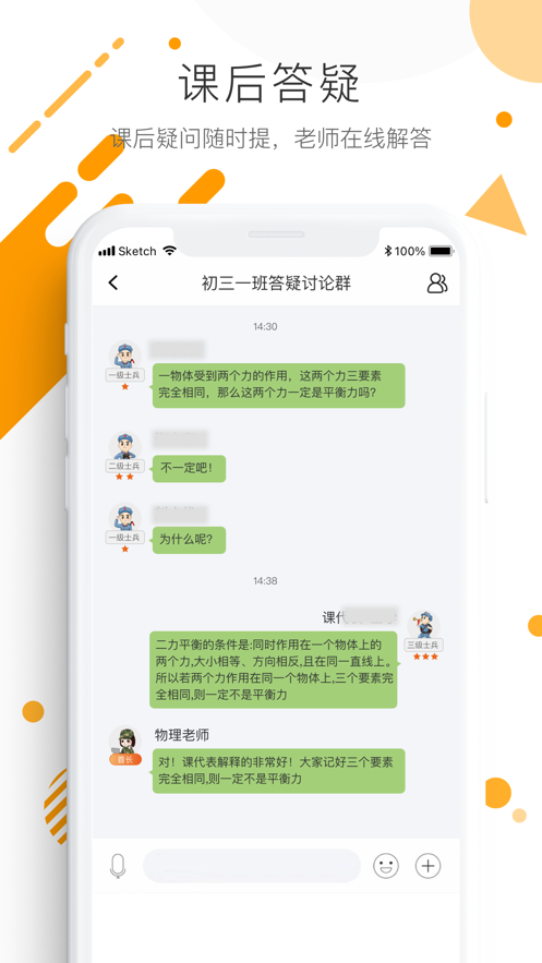 学优宝家长端app v2.9.5