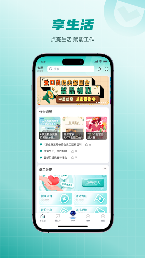 爱口袋富士康下载最新版 v5.0.14