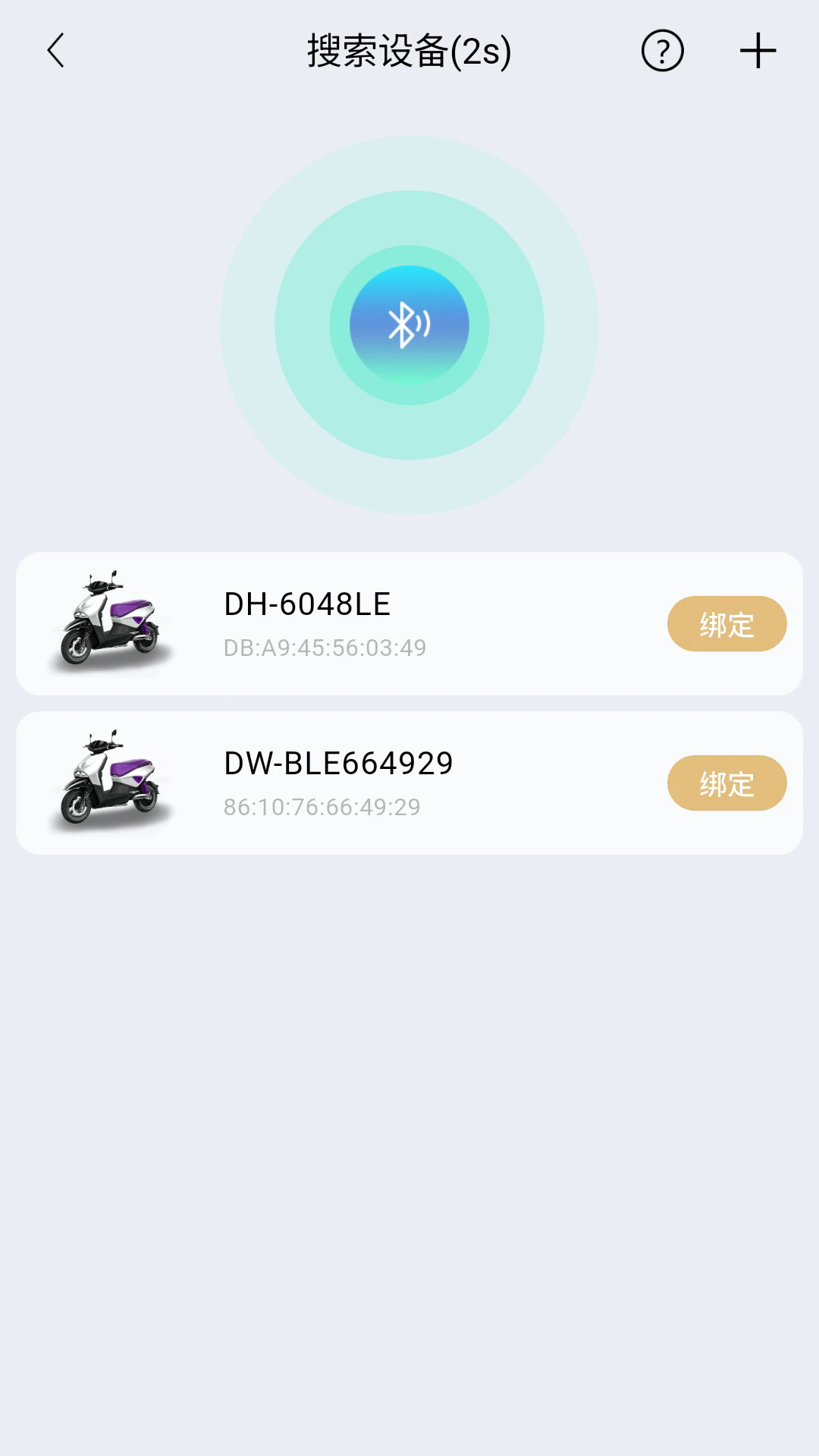 智享骑app官方下载 v1.2.8