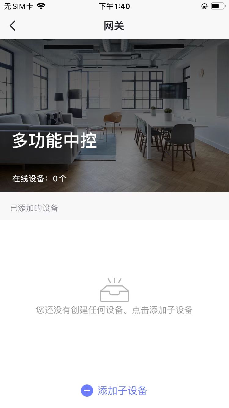 中冠智居软件下载 v1.0.0