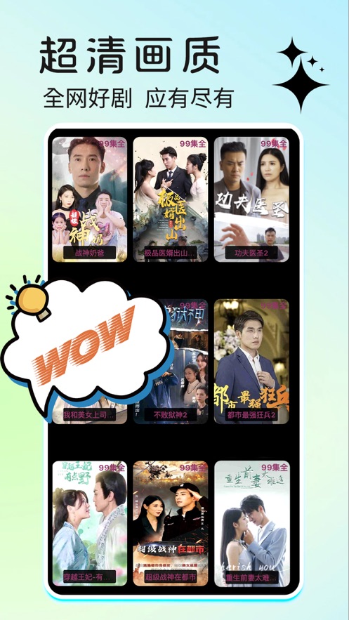 秒看时刻安卓版 v5.0.1