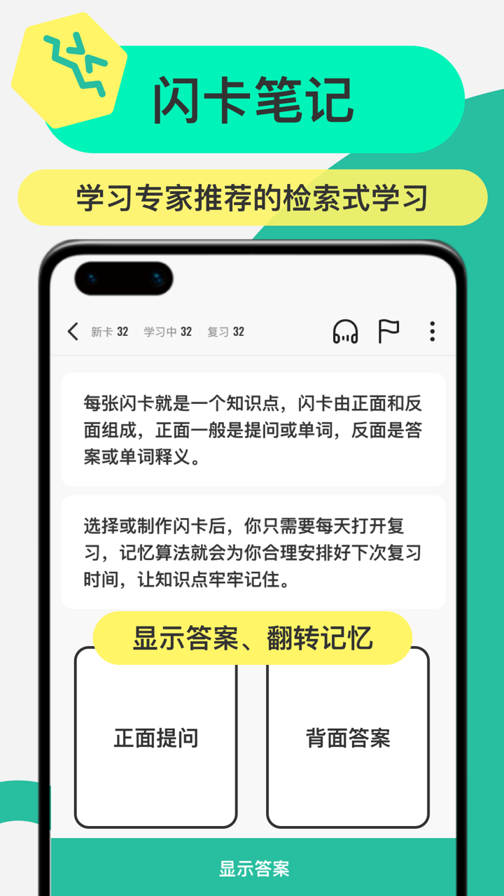 Anki记忆卡 v3.1.3