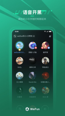 WeFun微范官方版 1.0.0.9安卓版 v1.0.0.9