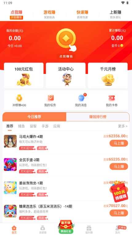 鸭子接单平台软件官方 v3.34.00