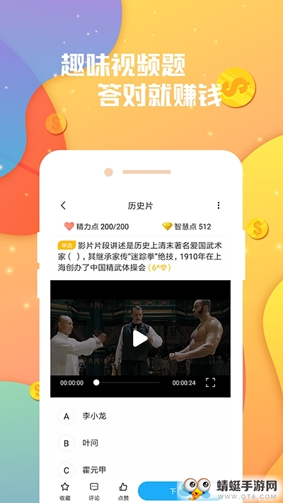 答题爱钱进红包版 1.0.0 v1.0.0