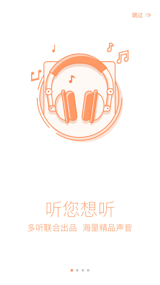 腐竹FM正版 v3.5.4