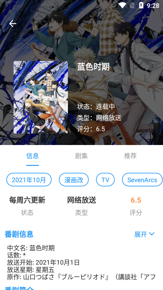 弹弹play概念版 v4.1.3