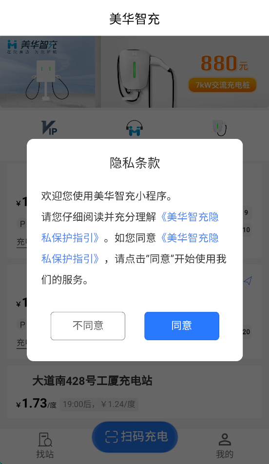 美华智充app下载安装 v1.3.8