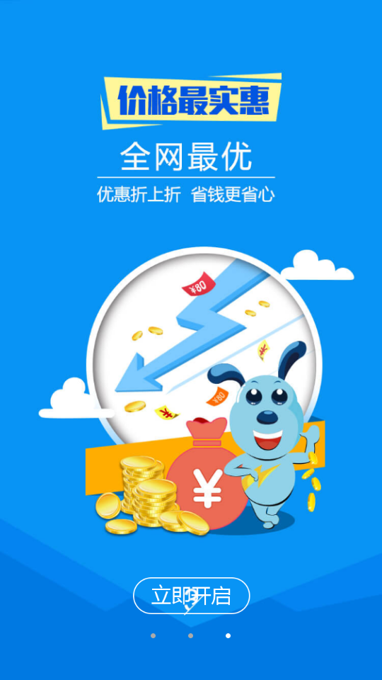 物流运输宝app v3.2.2
