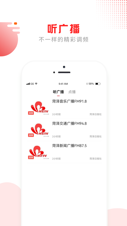 山河新闻app下载官方 v4.2.01