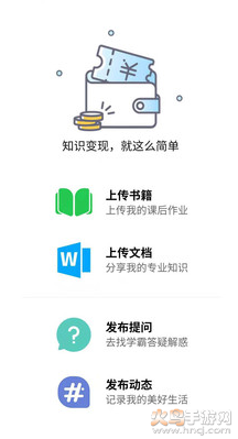 知ing安卓官方版 v8.0.0
