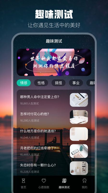 高考考研考试倒计时安卓版 v4.6.2