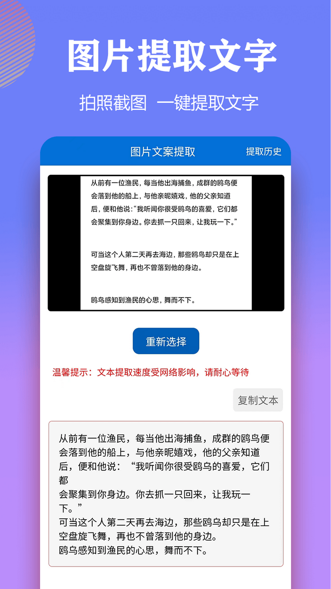 文案提取侠app v1.2.5