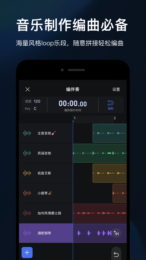 音控app安卓最新版 v0.65.3