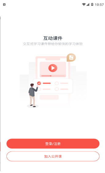 荟课堂app v2021.1.0