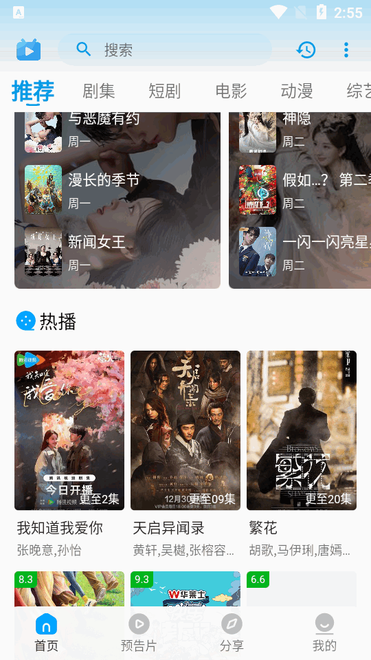 剧多多影视大全免费 v1.4.2