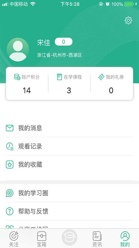 零售云学app v1.4.2