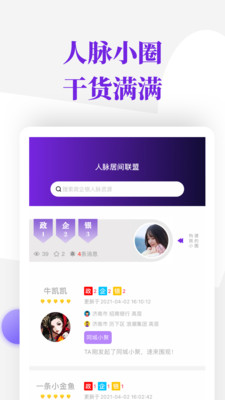 友路app v1.0.1