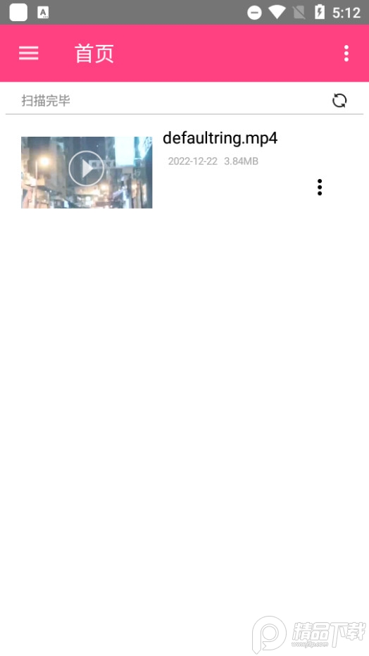 吉吉影音最新版 v7.2