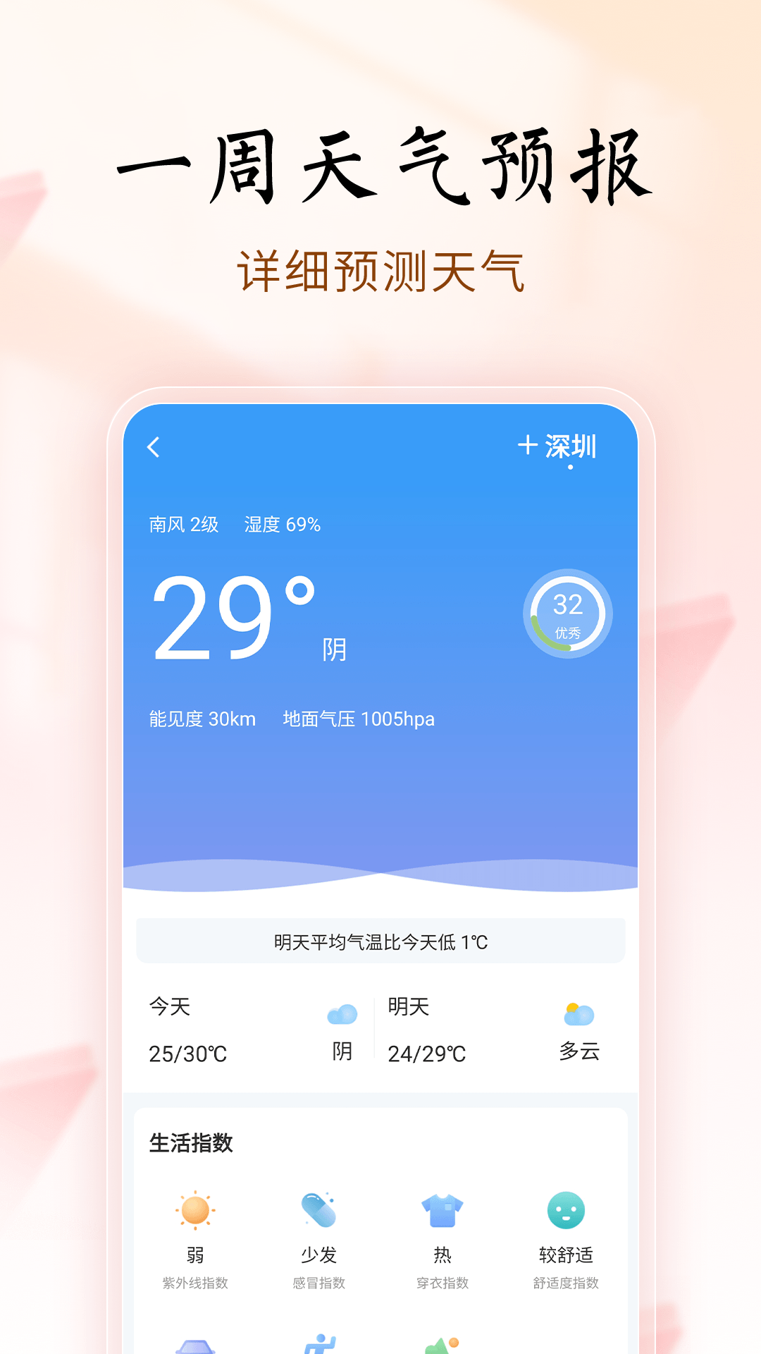 吉历万年历官方版 v9.2