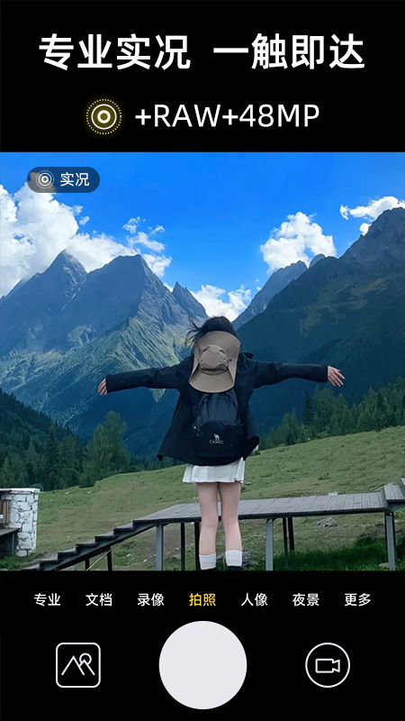 实况live相机app v1.1.1