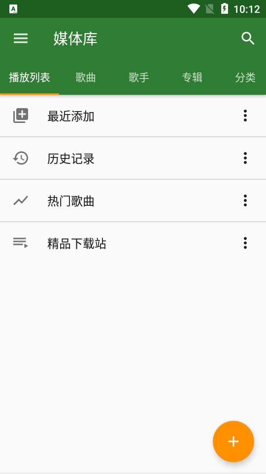 YMusic app v3.7.8