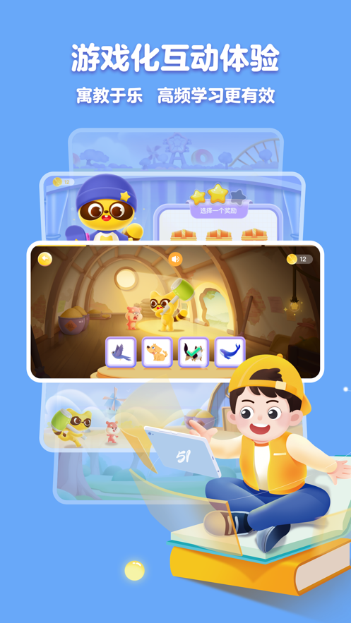 51绘本app v1.1.5