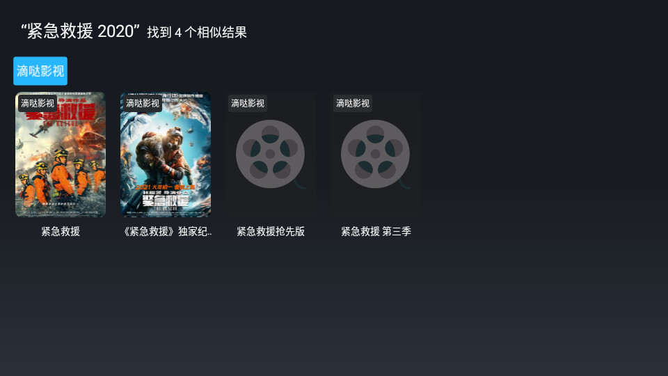 极光影院tv v2.8.0