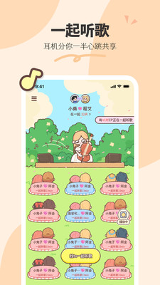 二人世界app最新版本 v1.9.5