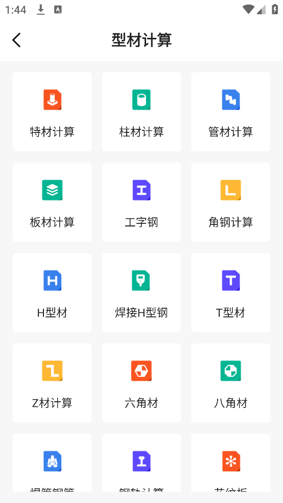 数控车床CNC宝典官方版 v1.8