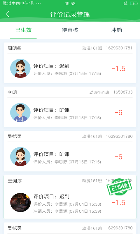 学生成长平台安卓版 v1.0.49