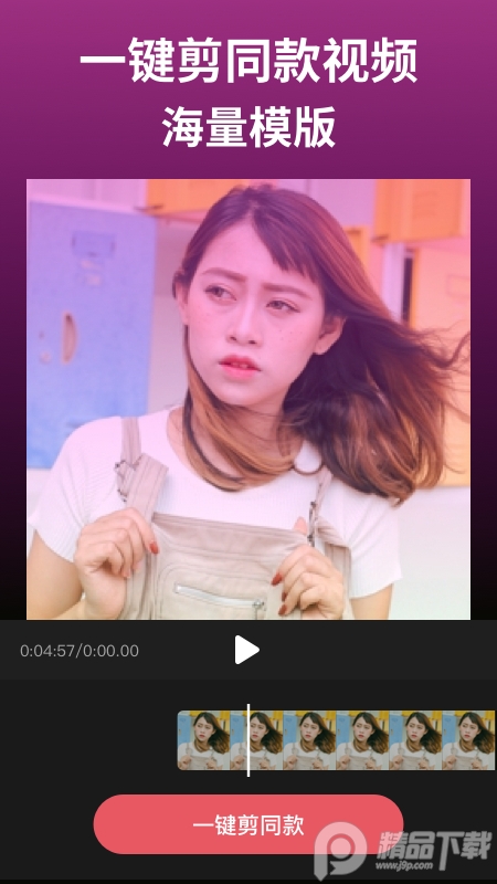 剪影免费2026版本 v4.14.0